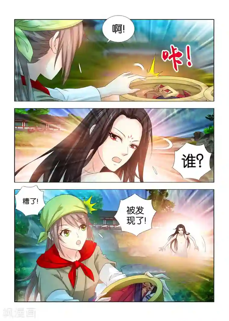 医手遮天第24话 九月要被抓啦