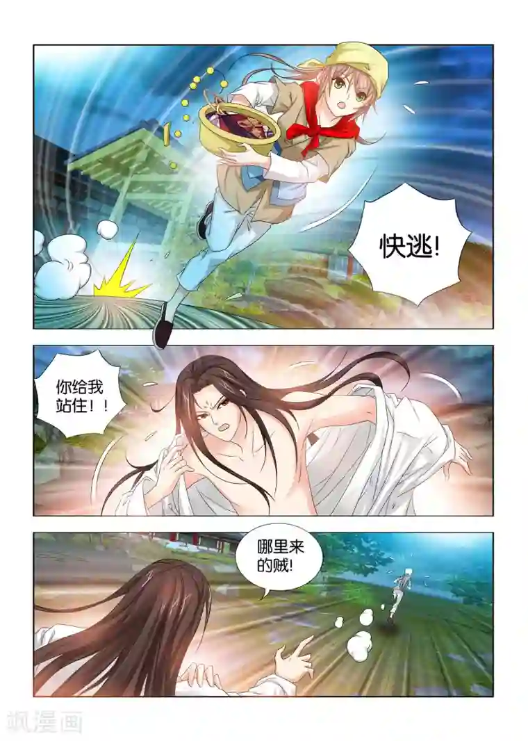 医手遮天第24话 九月要被抓啦