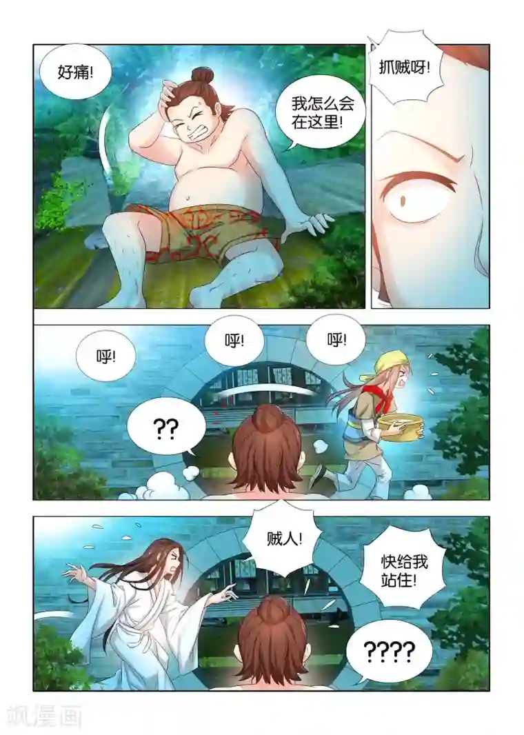 医手遮天第24话 九月要被抓啦