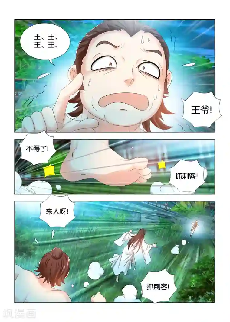 医手遮天第24话 九月要被抓啦