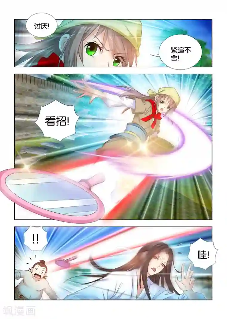 医手遮天第24话 九月要被抓啦