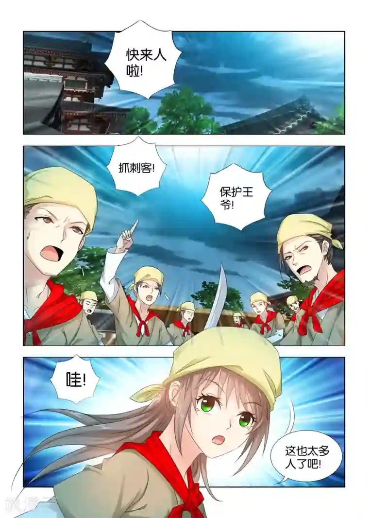 医手遮天第25话 秦王殿下你误会了
