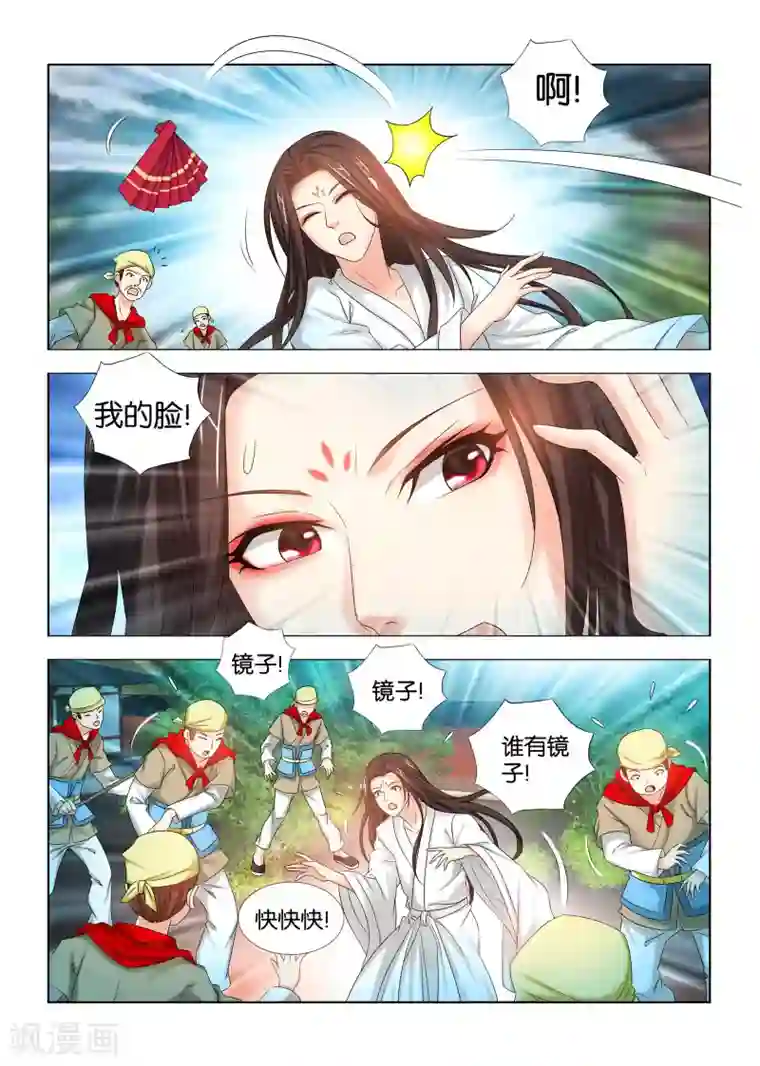 医手遮天第25话 秦王殿下你误会了