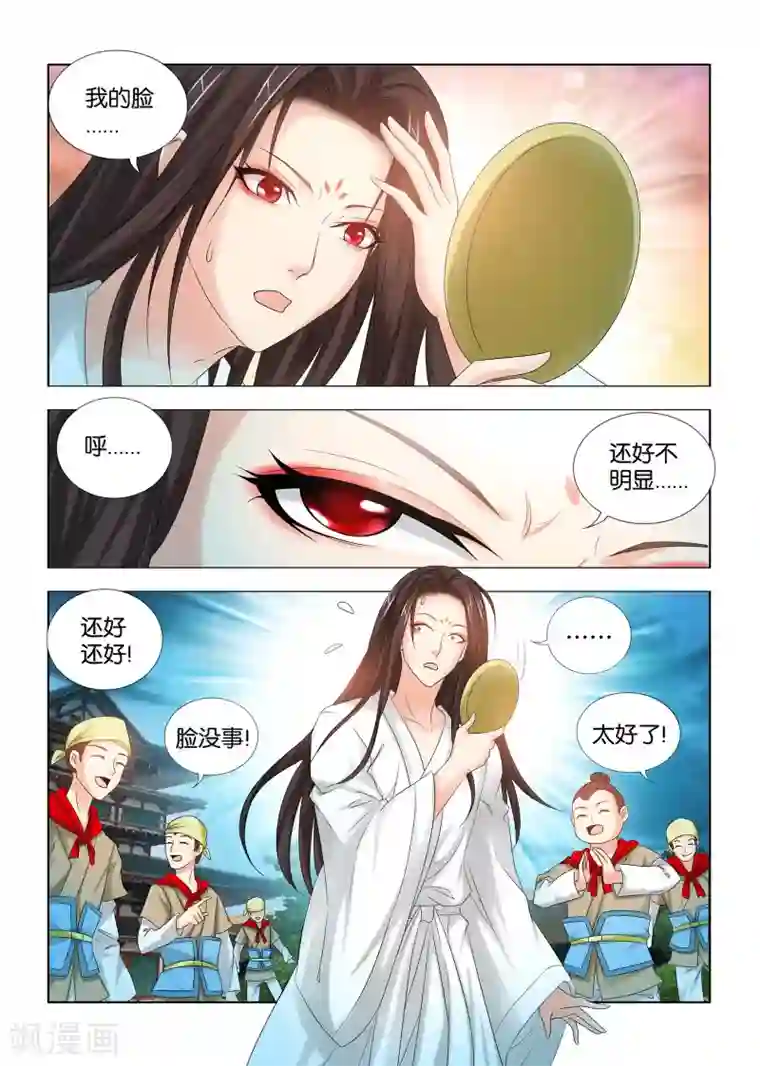 医手遮天第25话 秦王殿下你误会了