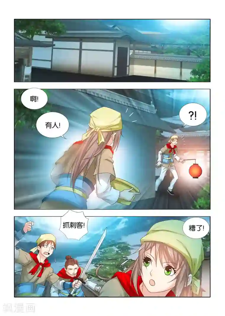 医手遮天第25话 秦王殿下你误会了