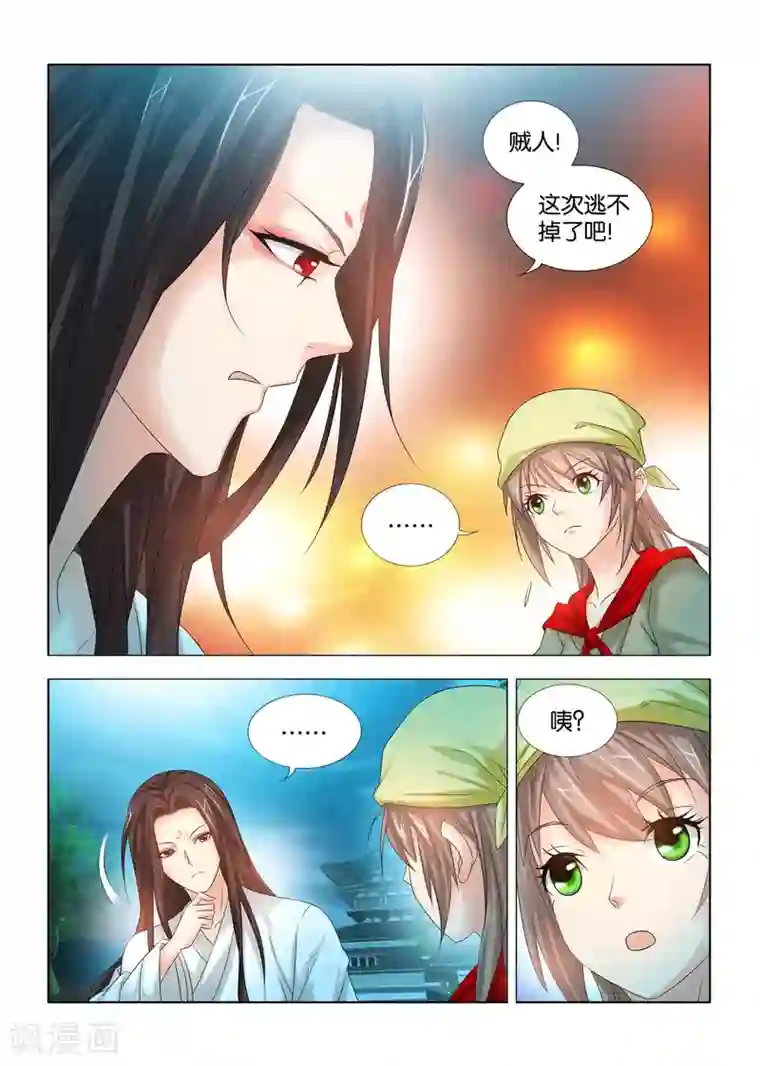 医手遮天第25话 秦王殿下你误会了