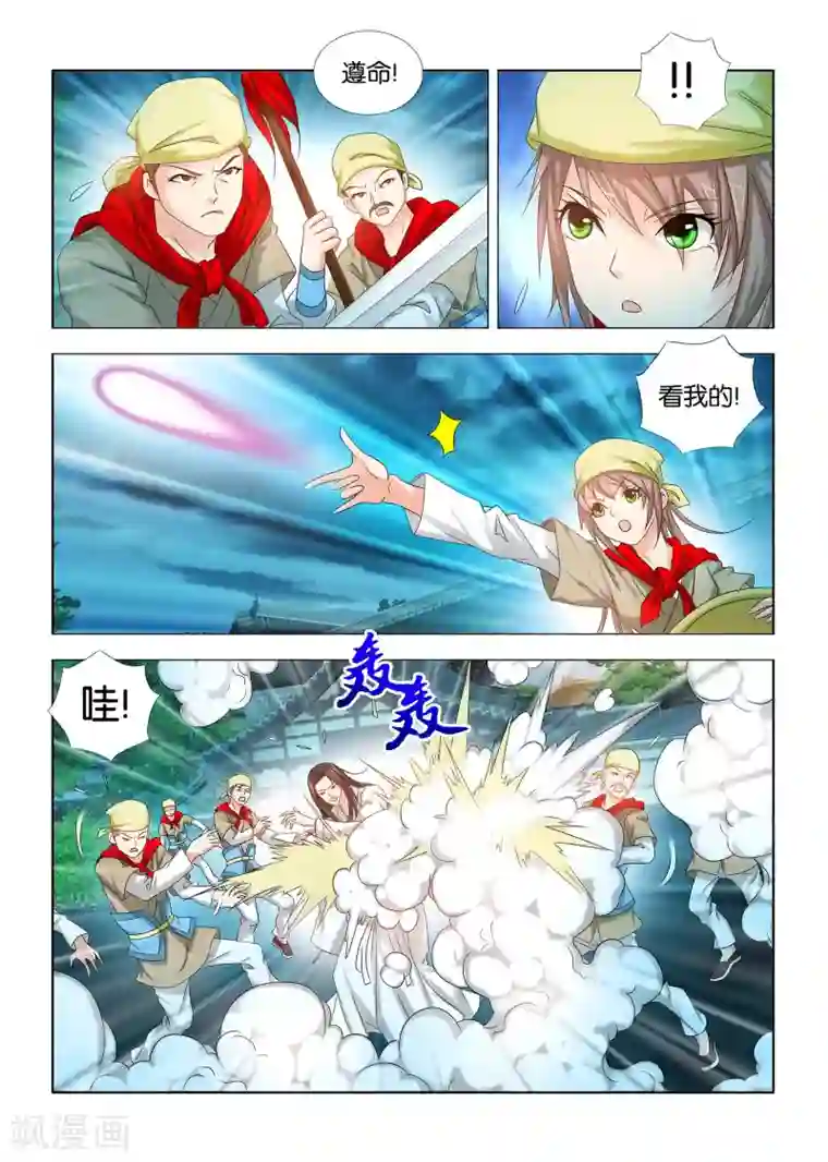 医手遮天第26话 九月遭全城通缉？