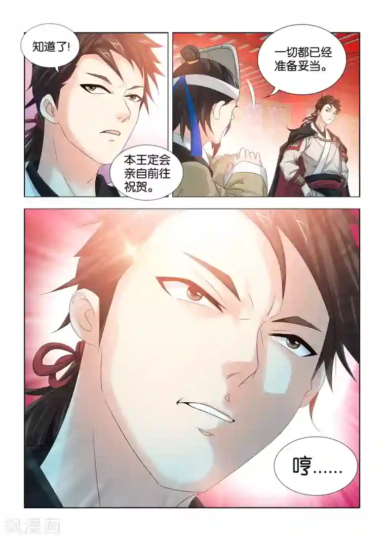 医手遮天第26话 九月遭全城通缉？