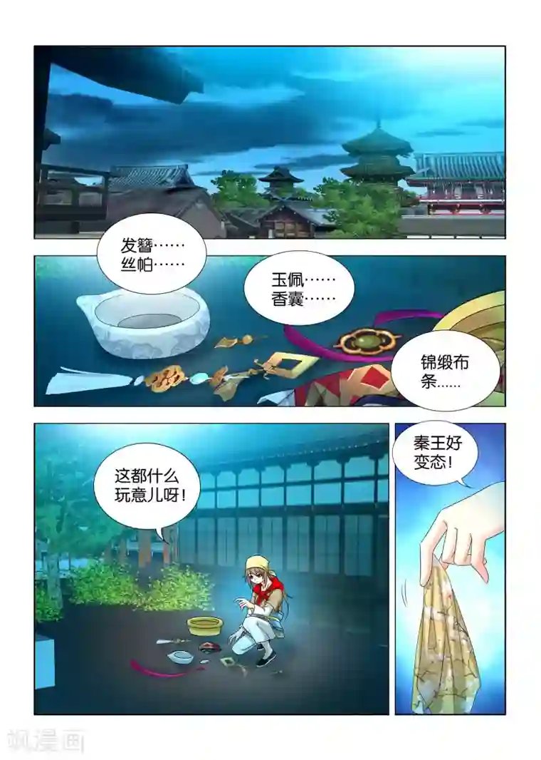 医手遮天第26话 九月遭全城通缉？