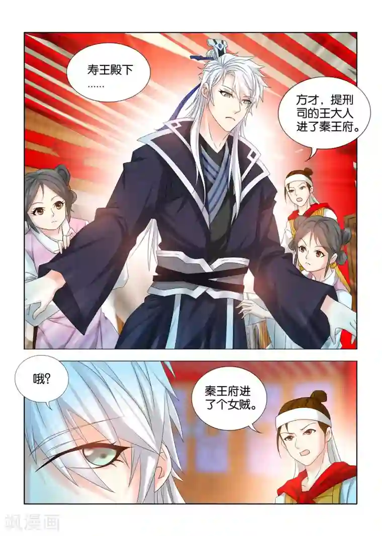 医手遮天第27话 你穿成这样去哪儿了？