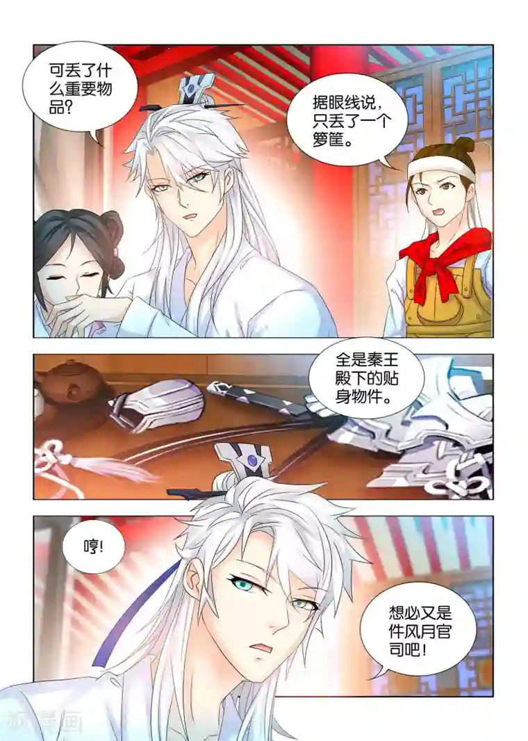 医手遮天第27话 你穿成这样去哪儿了？