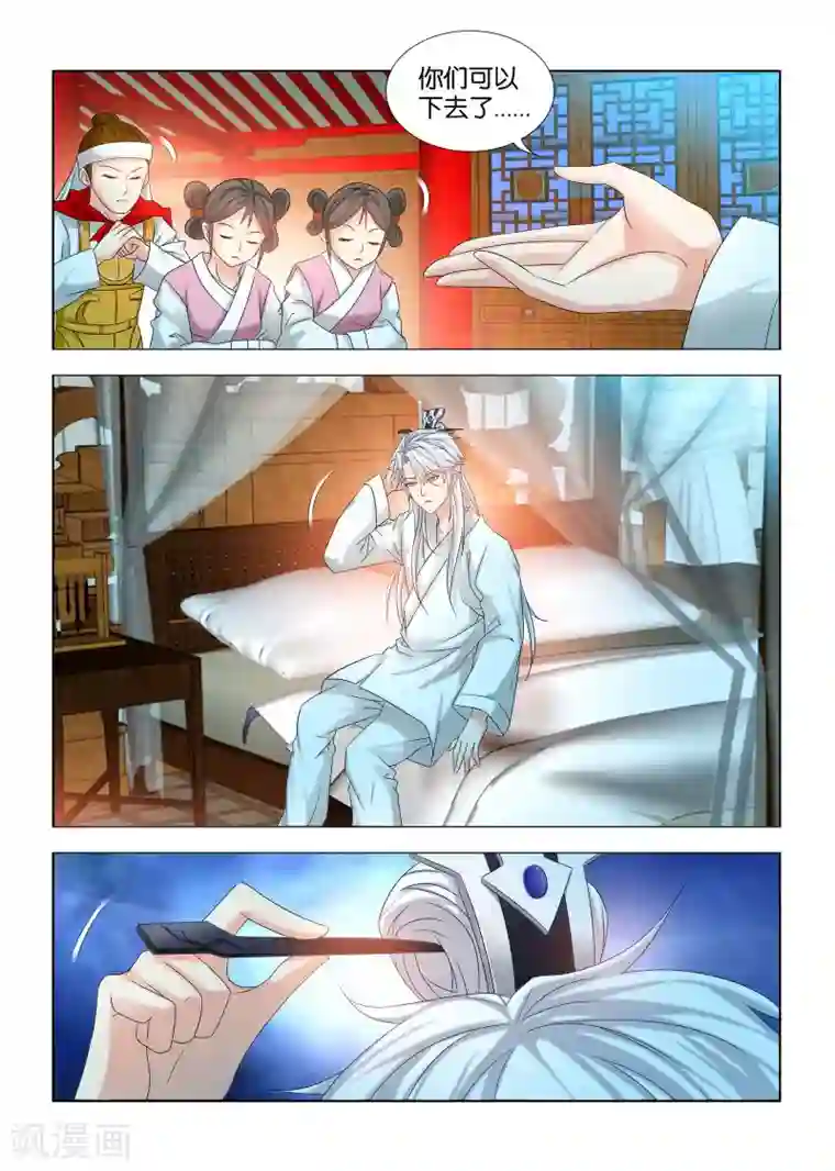 医手遮天第27话 你穿成这样去哪儿了？