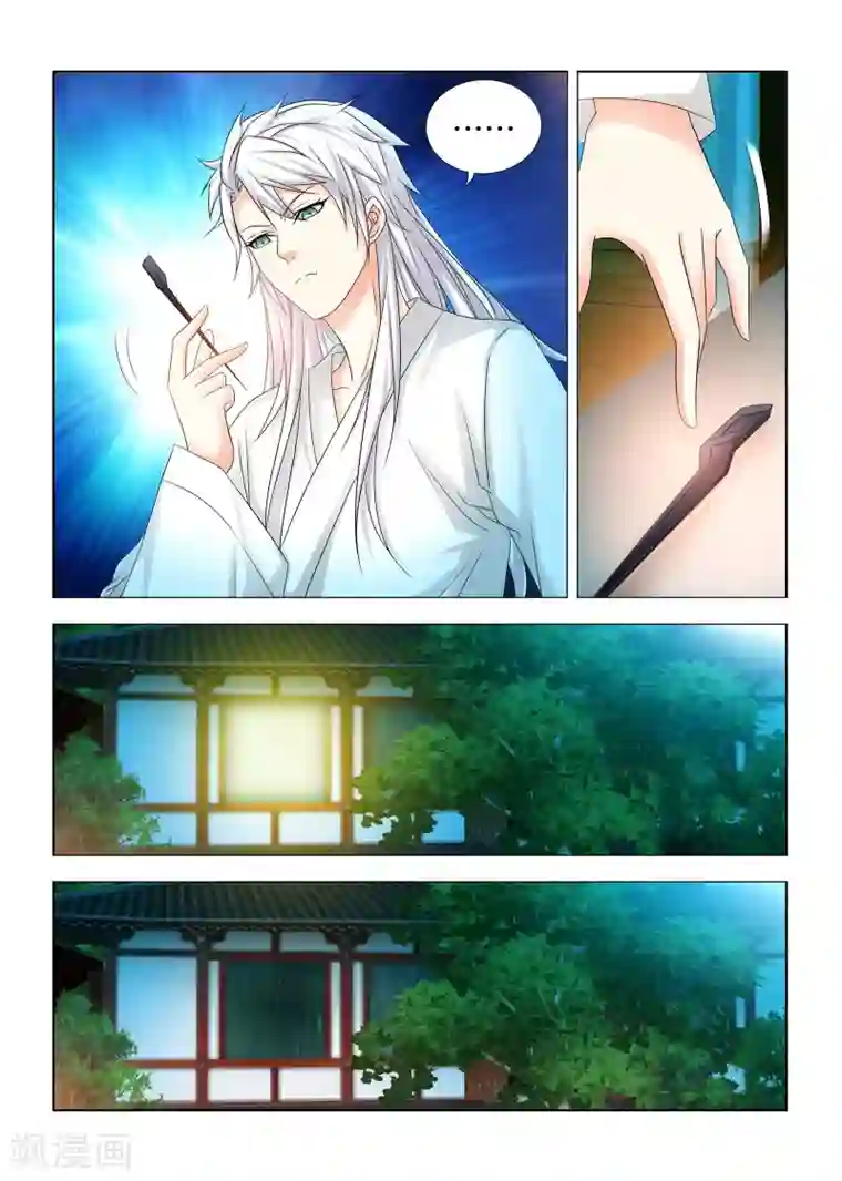 医手遮天第27话 你穿成这样去哪儿了？