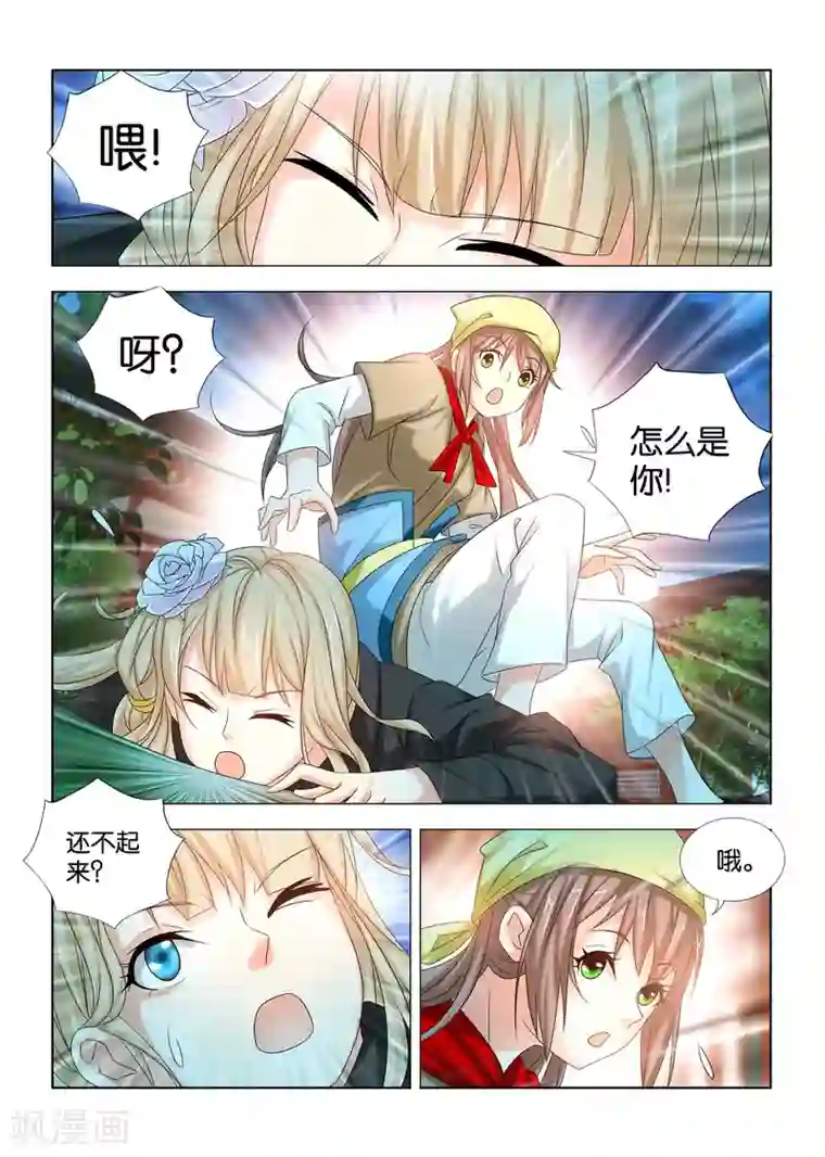 医手遮天第27话 你穿成这样去哪儿了？