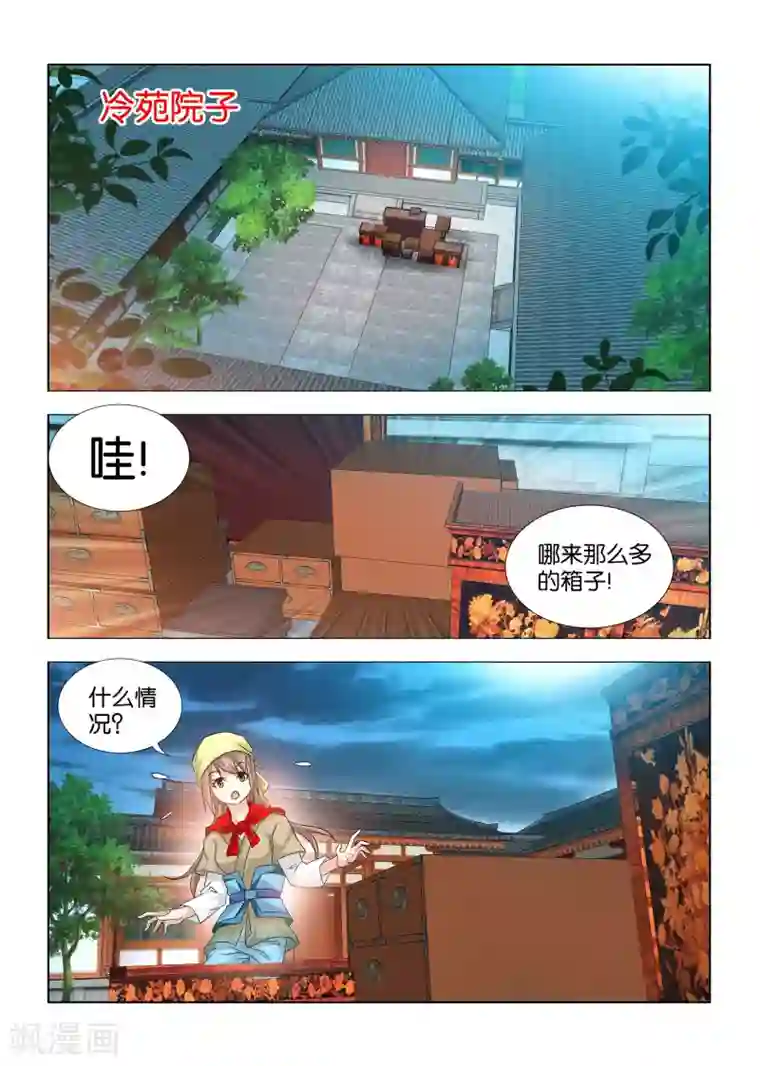 医手遮天第28话 女贼的外貌特征