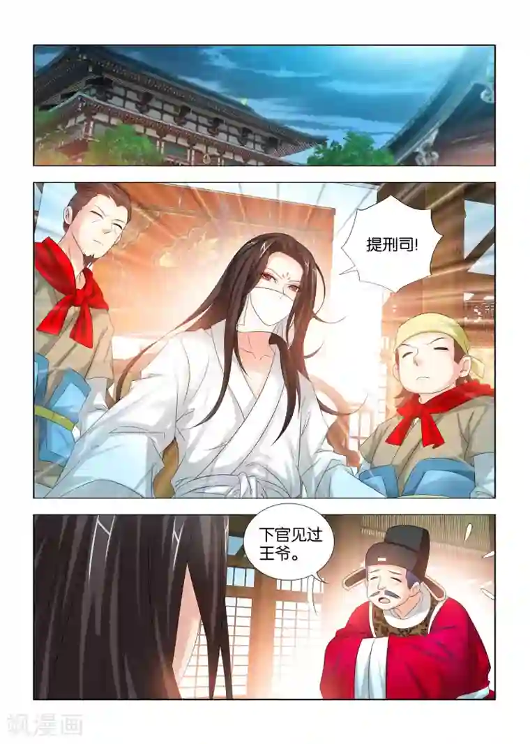 医手遮天第28话 女贼的外貌特征