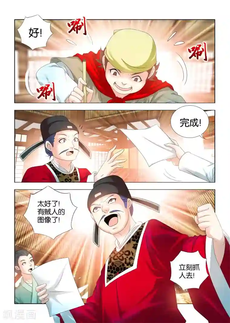 医手遮天第29话 灵魂画手？！