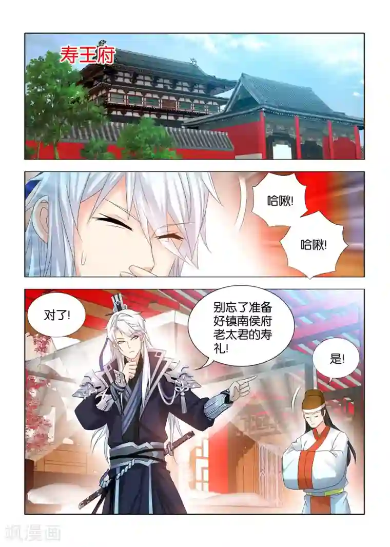 医手遮天第29话 灵魂画手？！