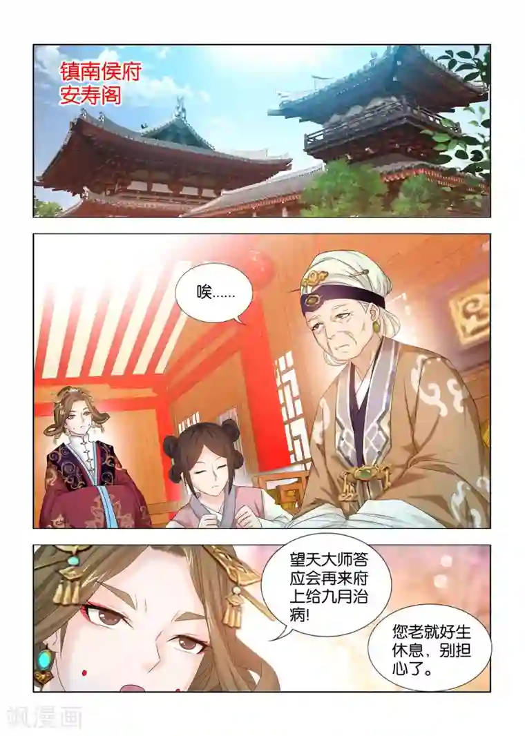 医手遮天第29话 灵魂画手？！