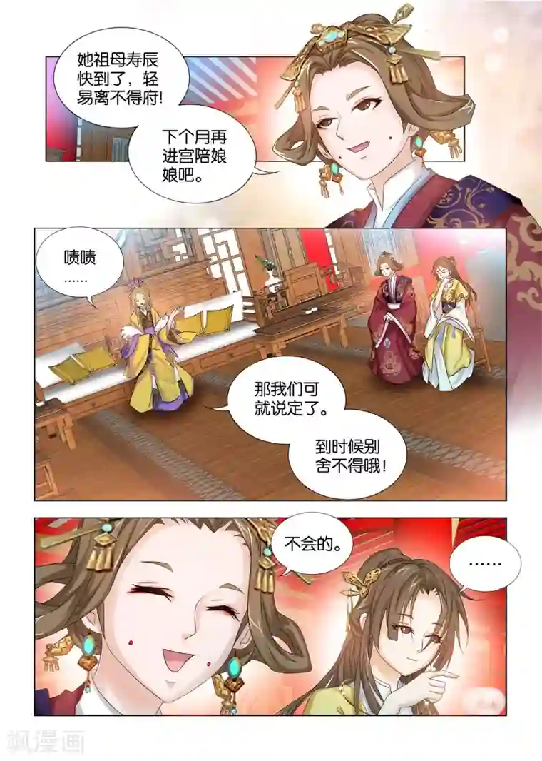 医手遮天第31话 秦王遭毁容恨上九月