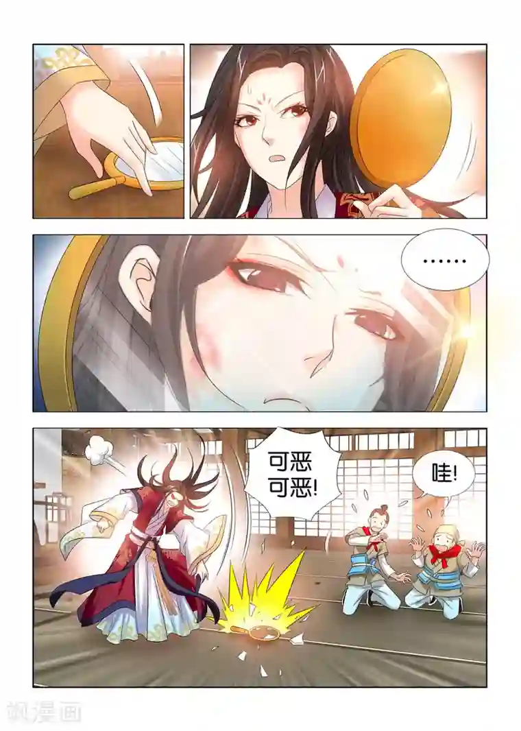 医手遮天第31话 秦王遭毁容恨上九月