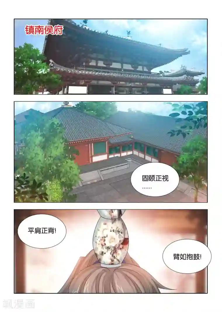 医手遮天第32话 情爱没有权力重要