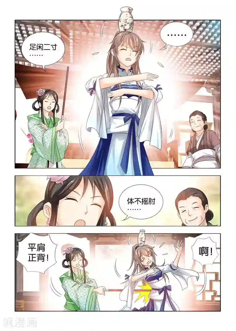 医手遮天第32话 情爱没有权力重要