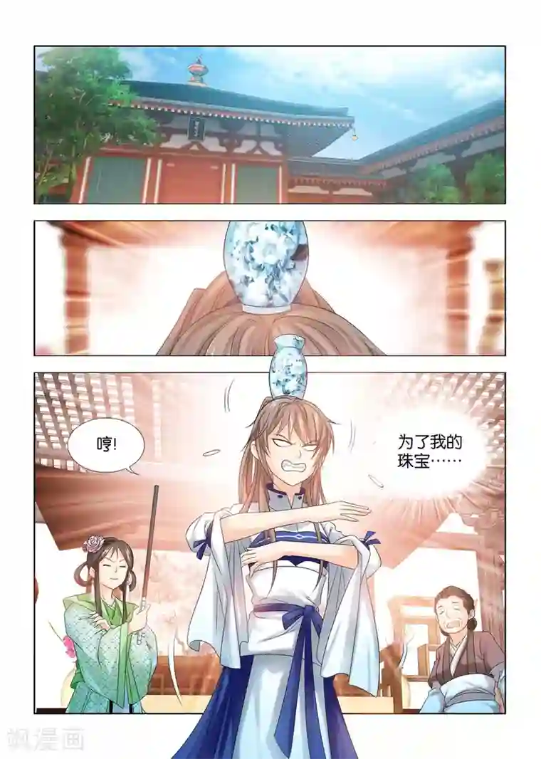 医手遮天第32话 情爱没有权力重要