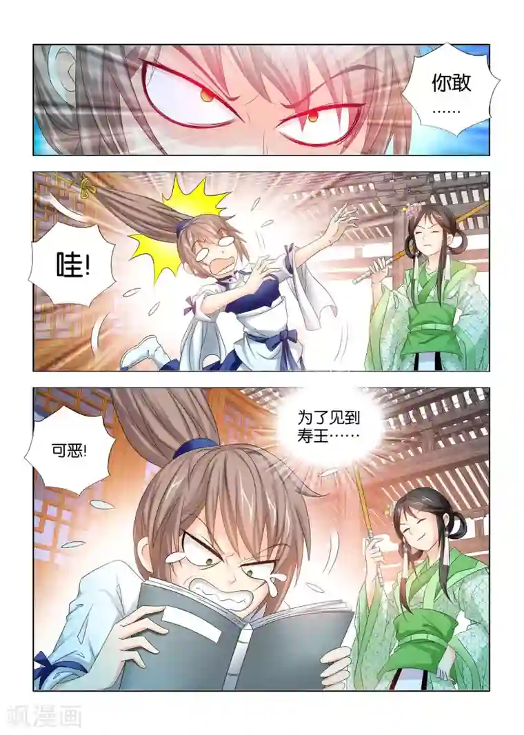 医手遮天第32话 情爱没有权力重要