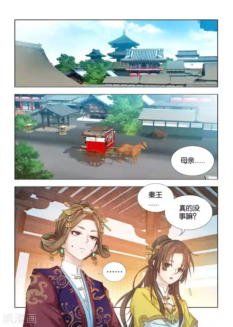 医手遮天第32话 情爱没有权力重要