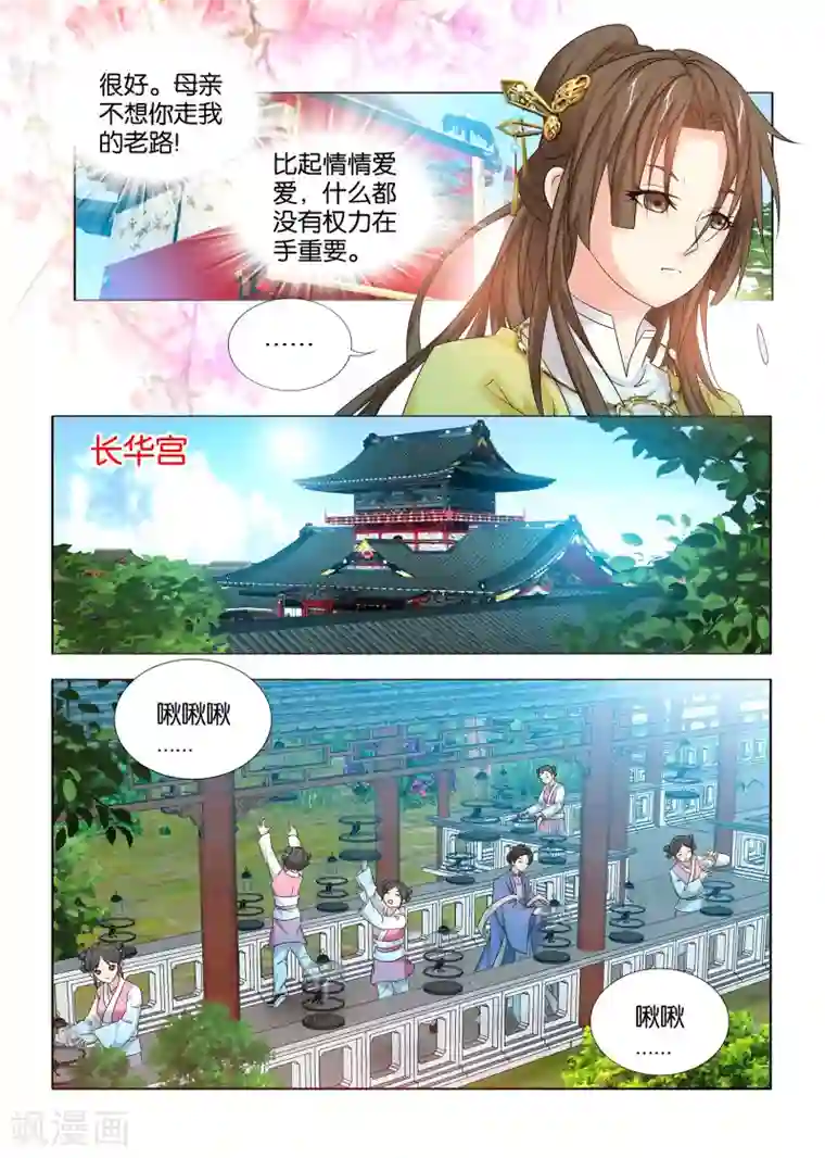 医手遮天第33话 皇帝最不缺的就是儿子