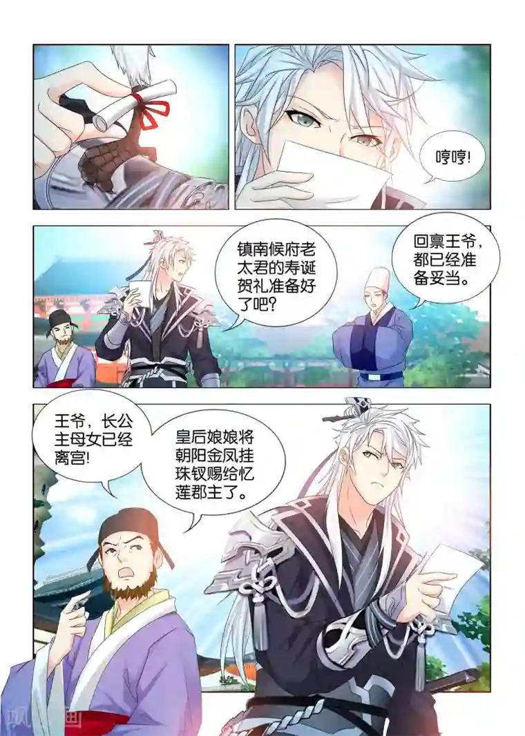 医手遮天第33话 皇帝最不缺的就是儿子