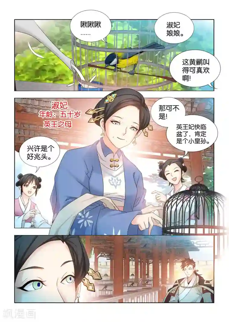 医手遮天第33话 皇帝最不缺的就是儿子