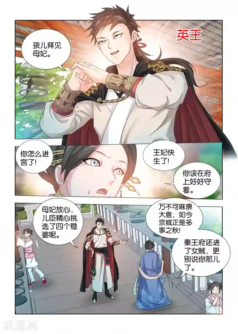 医手遮天第33话 皇帝最不缺的就是儿子