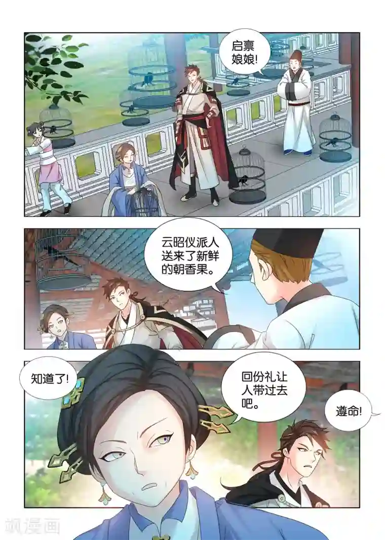 医手遮天第33话 皇帝最不缺的就是儿子