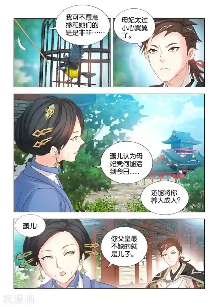 医手遮天第33话 皇帝最不缺的就是儿子