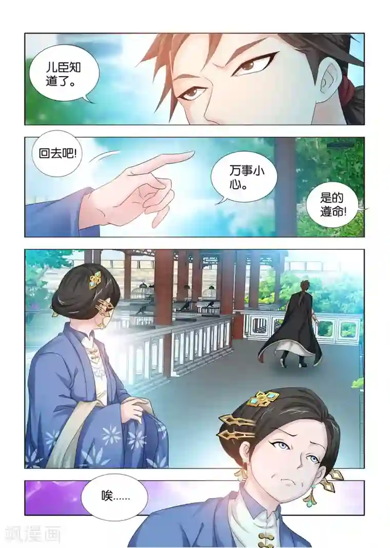 医手遮天第33话 皇帝最不缺的就是儿子