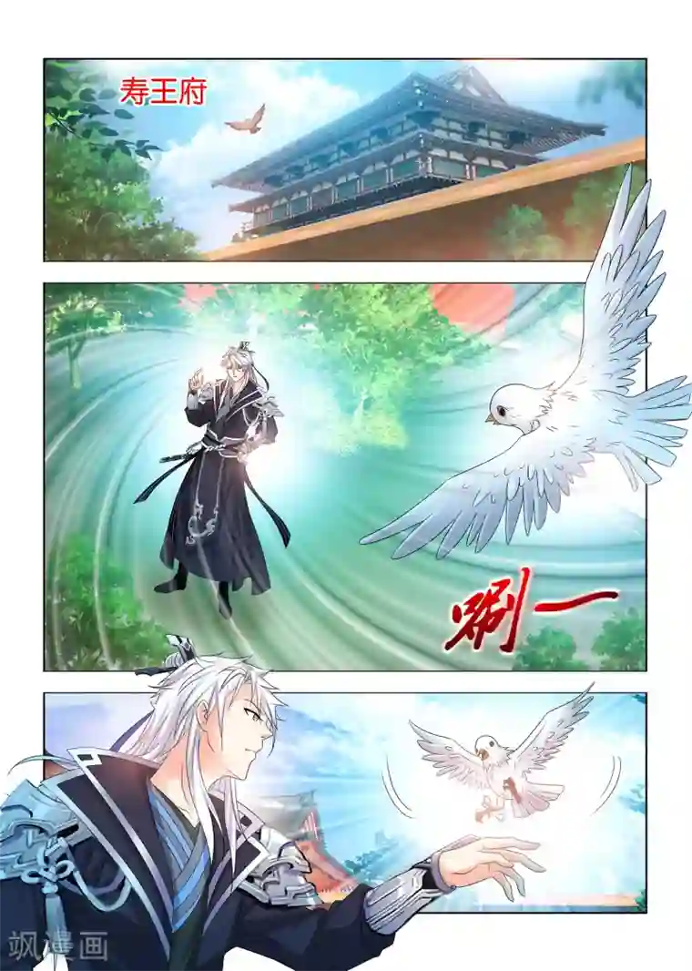 医手遮天第33话 皇帝最不缺的就是儿子