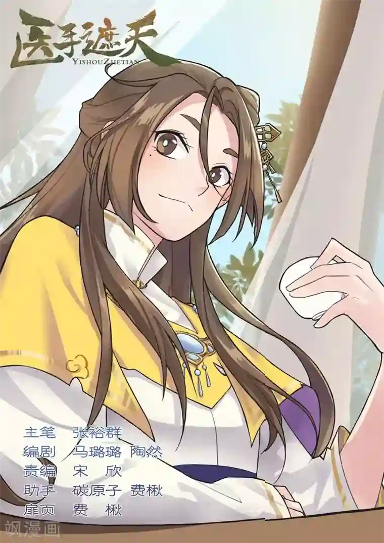 医手遮天第34话 侯府老夫人的寿宴