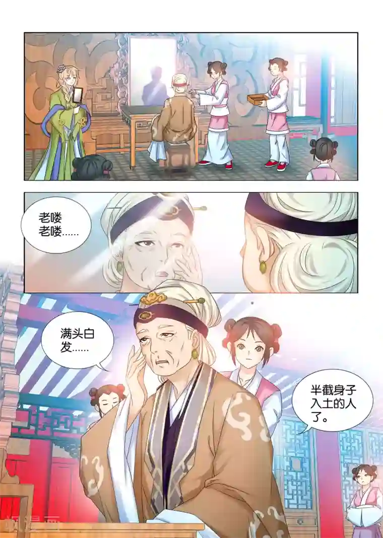 医手遮天第34话 侯府老夫人的寿宴