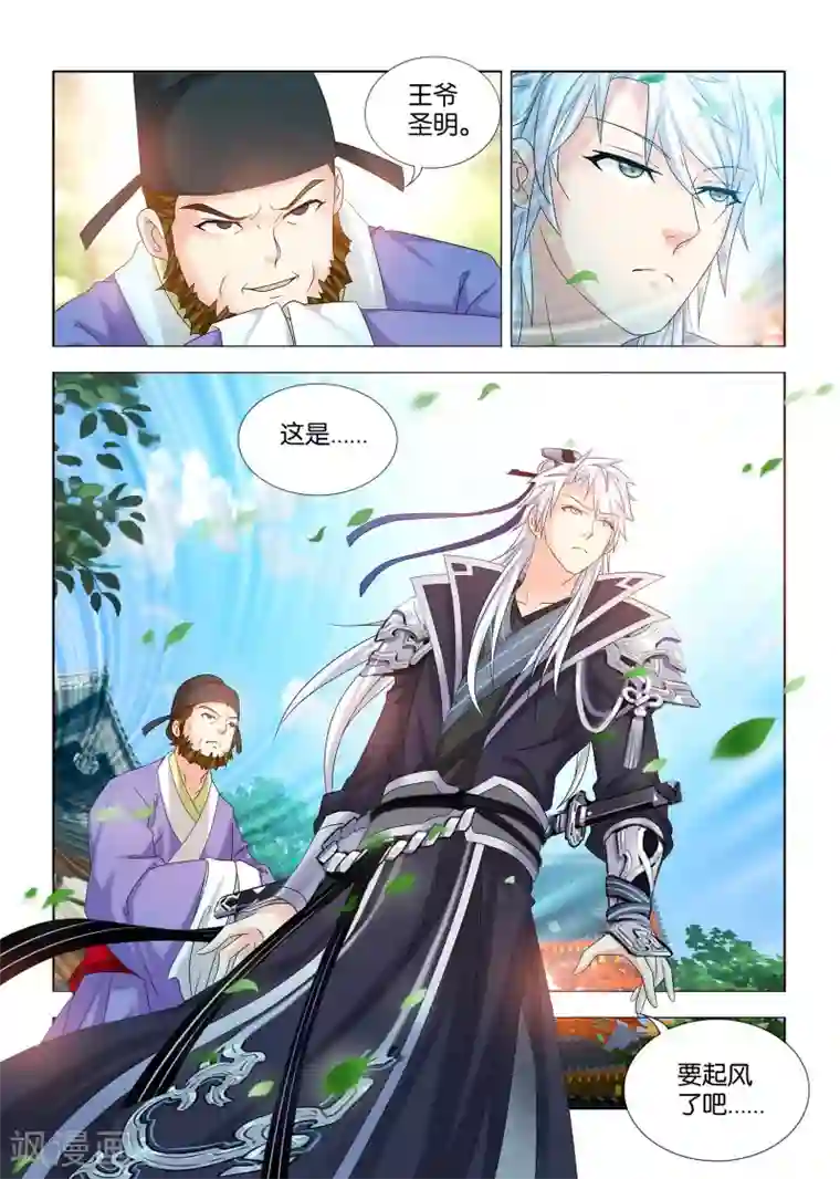 医手遮天第34话 侯府老夫人的寿宴