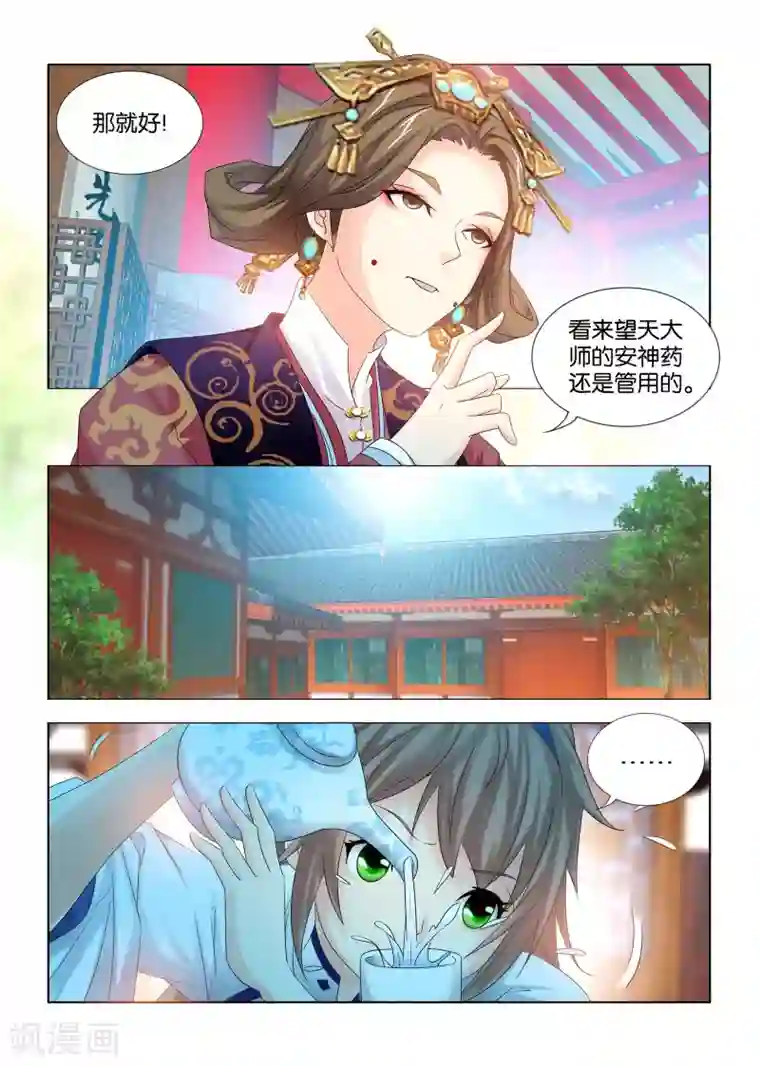 医手遮天第34话 侯府老夫人的寿宴