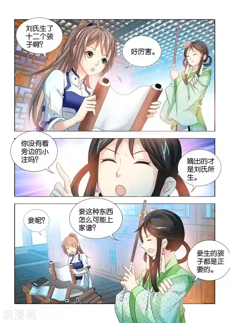 医手遮天第34话 侯府老夫人的寿宴