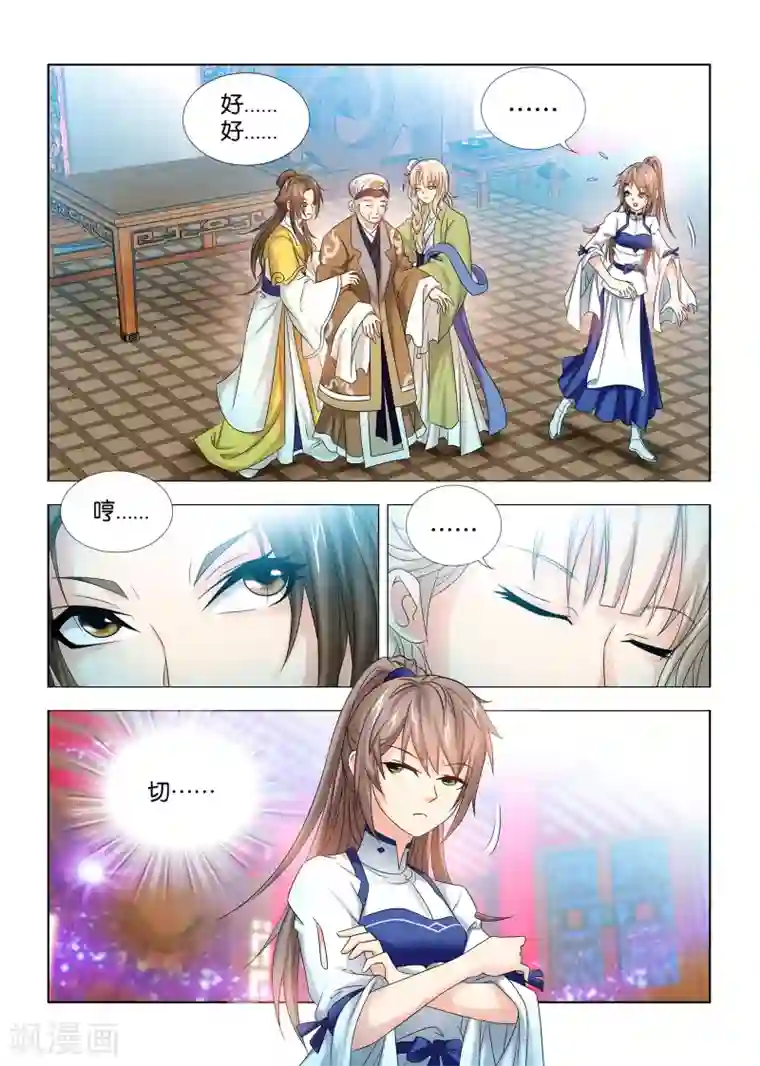 医手遮天第35话 人见人爱的司空九月