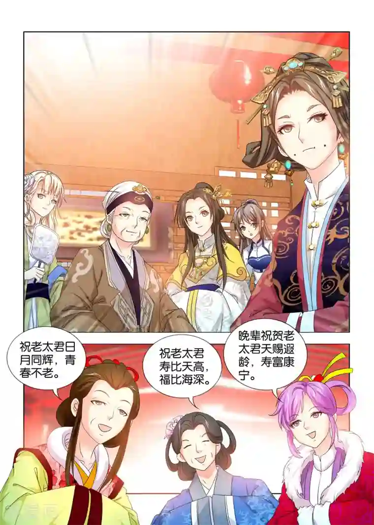 医手遮天第35话 人见人爱的司空九月
