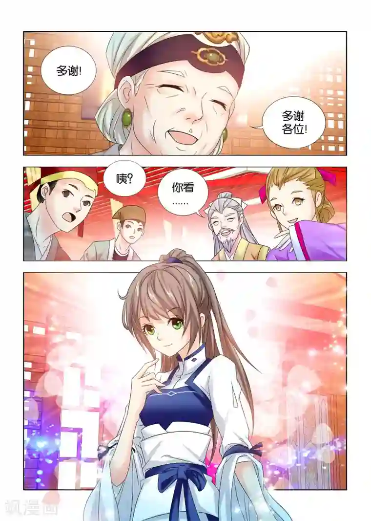 医手遮天第35话 人见人爱的司空九月