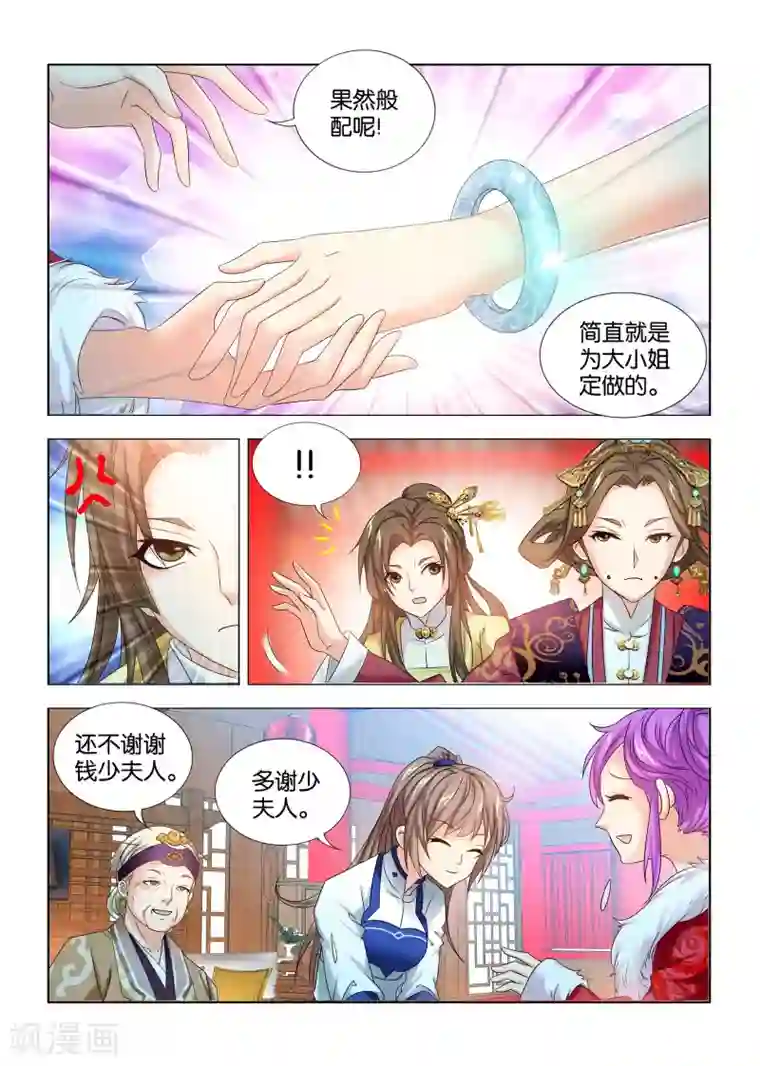 医手遮天第36话 太子殿下来了