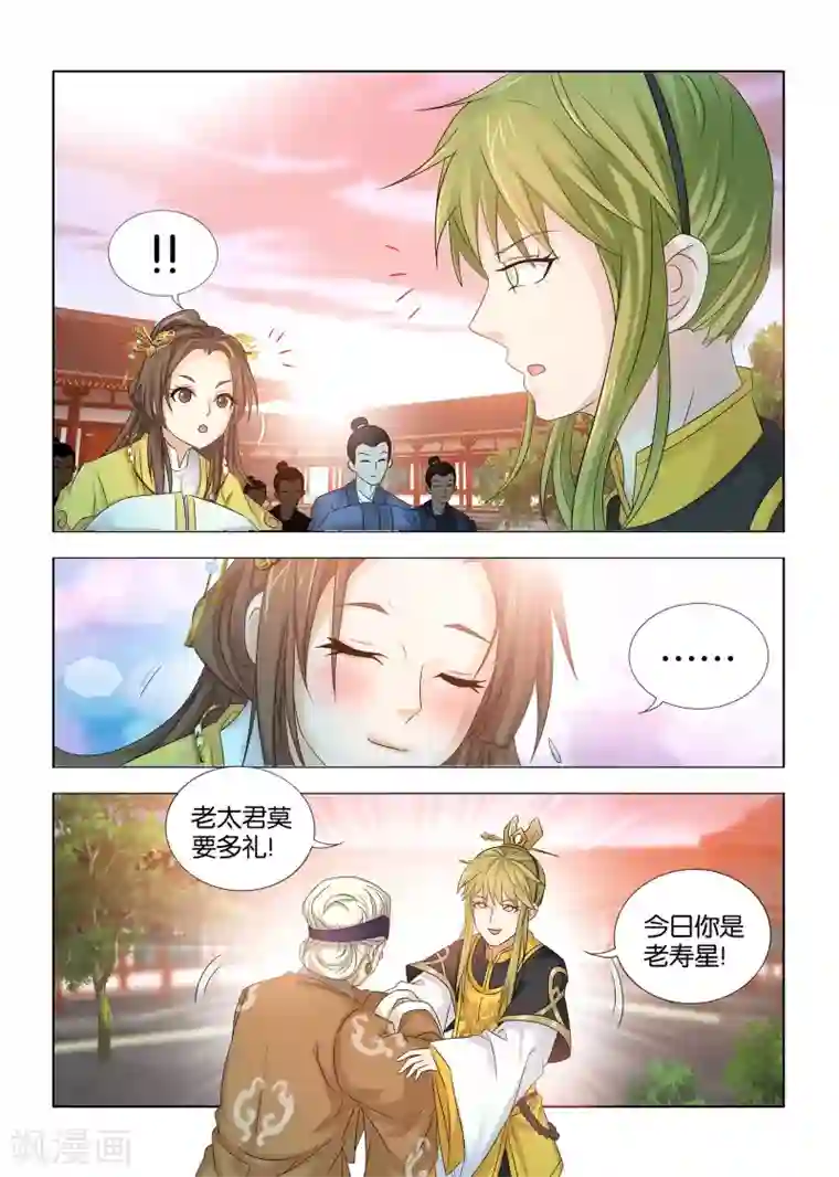 医手遮天第36话 太子殿下来了