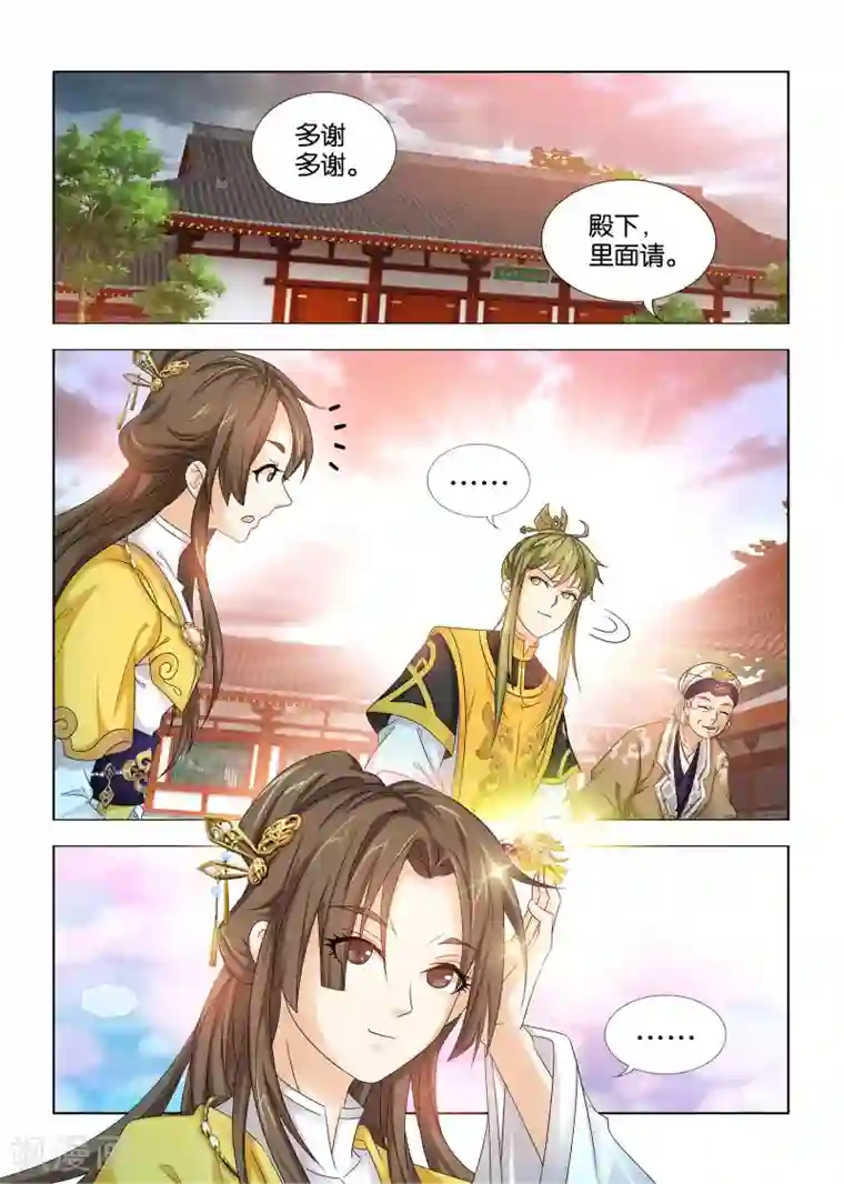 医手遮天第37话 血玉镯再现