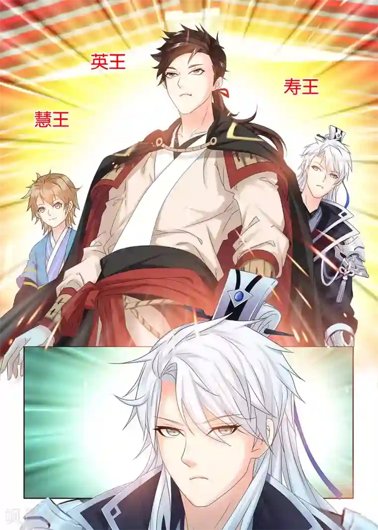 医手遮天第37话 血玉镯再现